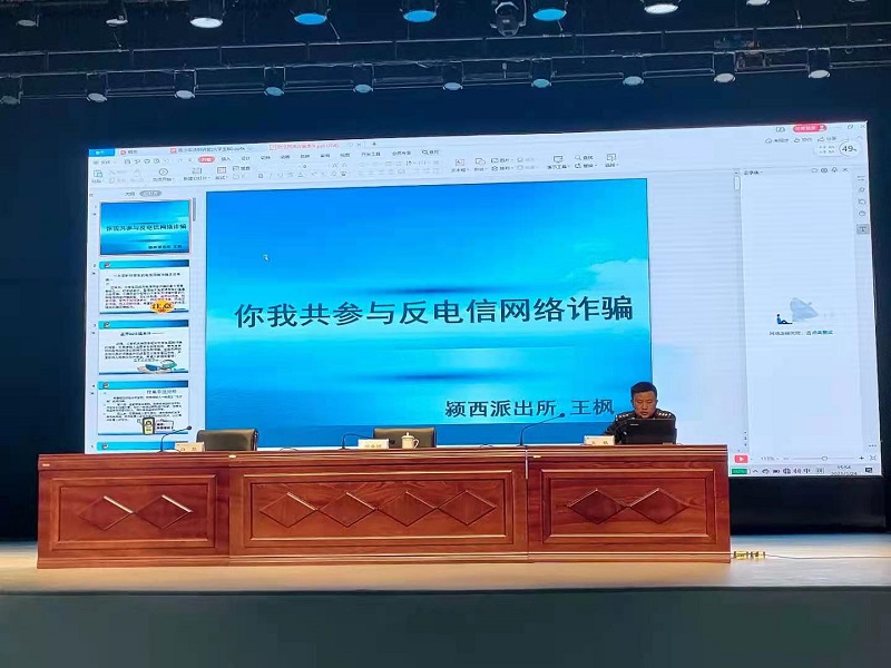 校园安全讲座.jpg 校园安全讲座.jpg