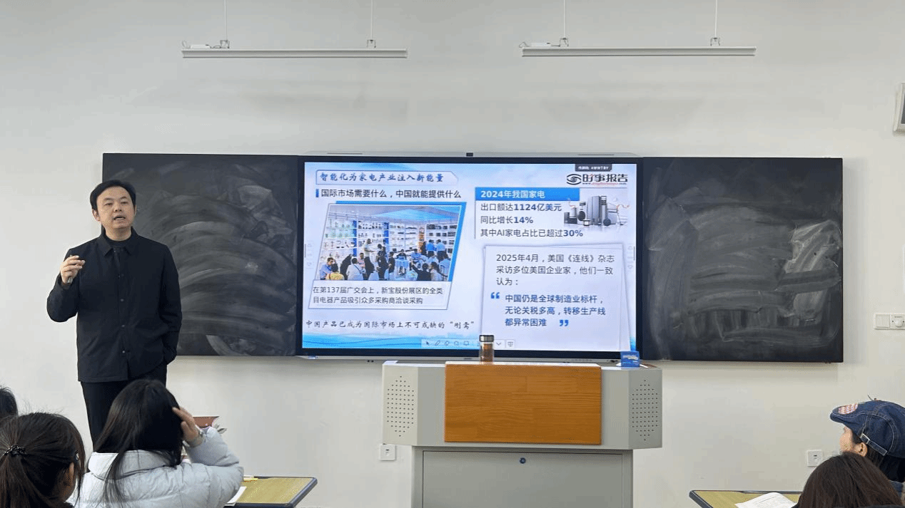 刘明为健康和管理学院师生讲授形势与政策课程——《正确认识中国经济热点问题》