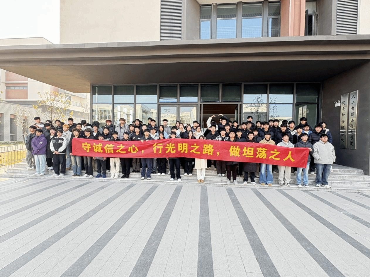 筑牢安全防线 严守诚信底线——健康和管理学院（人工智能与信息学院）开展安全教育与诚信教育专项活动